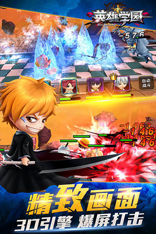 英雄学园内购破解版 V2.7.0.5 安卓版图1