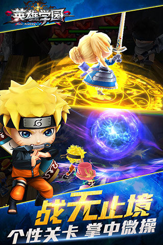 英雄学园内购破解版 V2.7.0.5 安卓版图2