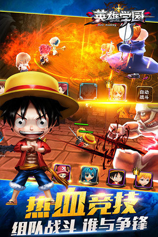 英雄学园内购破解版 V2.7.0.5 安卓版图3