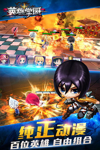英雄学园内购破解版 V2.7.0.5 安卓版图4