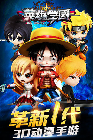 英雄学园内购破解版 V2.7.0.5 安卓版图5