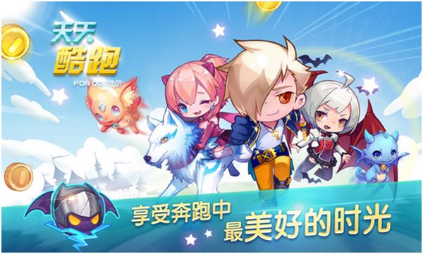 天天酷跑助手最新版 v2.0.3 官方版图1