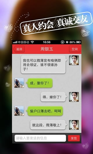 热恋约会手机版下载 V5.0.0 官方安卓版图5