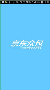 京东众包 v1.5.0 安卓版图2