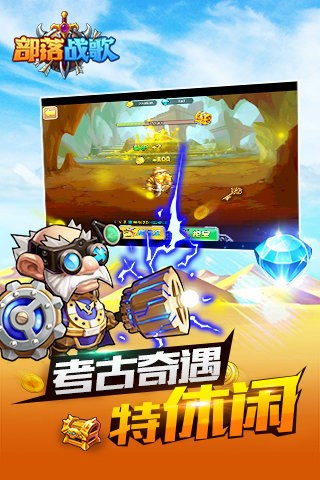 部落战歌 v5.1.0 官方版图2