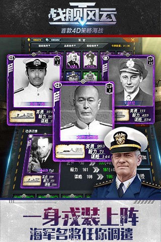 战舰风云 v1.0.3 安卓版图2