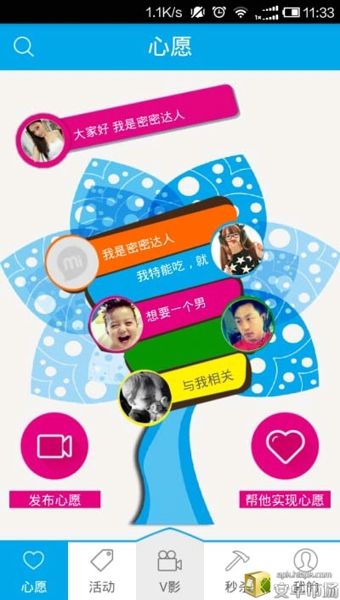 密密 v2.0.1 安卓版图2