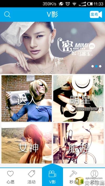 密密 v2.0.1 安卓版图3