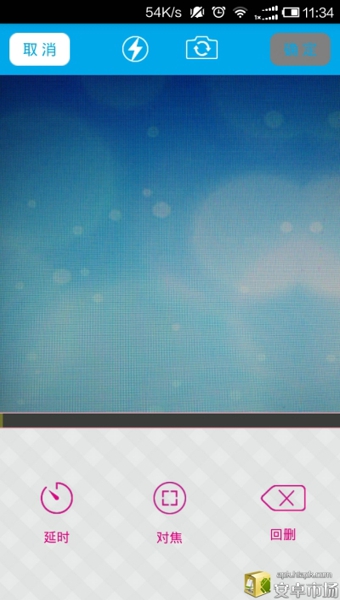 密密 v2.0.1 安卓版图4