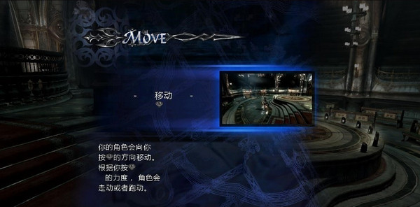 鬼泣4特别版汉化补丁下载 v3.7 免费版图1