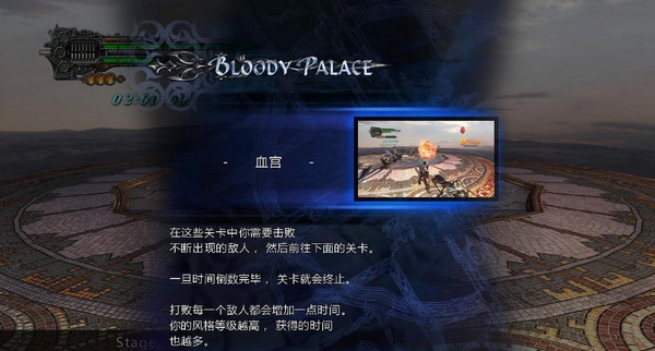 鬼泣4特别版汉化补丁下载 v3.7 免费版图2