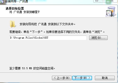 广讯通下载 v6.3.13000 官方最新版图1