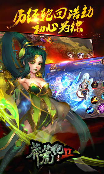 莽荒纪2 v0.2.0.159 安卓版图2