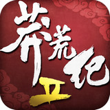 莽荒纪2手游