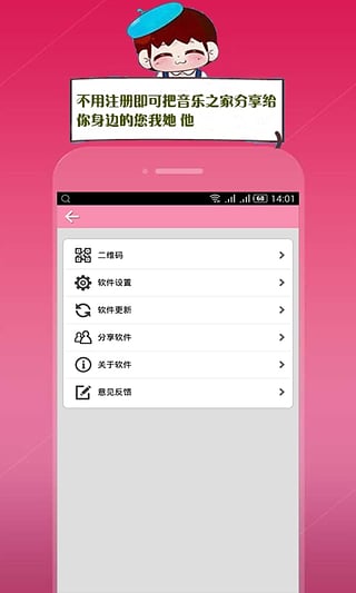 音乐之家app V3.0.6.2 官方安卓版图2