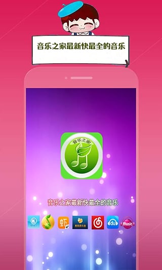 音乐之家app V3.0.6.2 官方安卓版图1