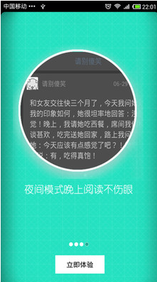 囧笑话精选app 2.2.8 安卓版图2