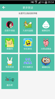 囧笑话精选app 2.2.8 安卓版图3