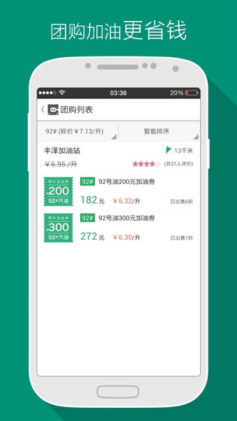 喂车车 v5.5.3 安卓版图3