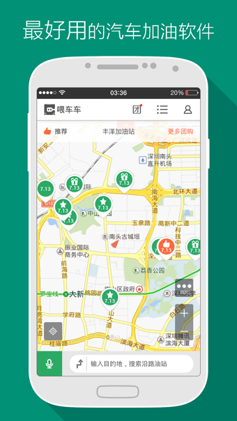 喂车车 v5.5.3 安卓版图2
