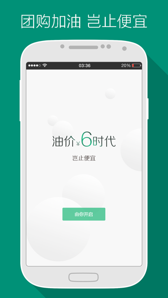 喂车车 v5.5.3 安卓版图4