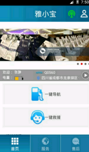 雅小宝 1.6.4 官方版图2