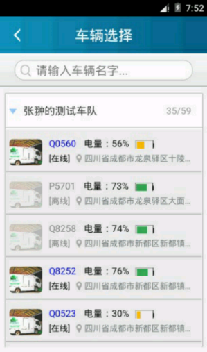 雅小宝 1.6.4 官方版图3