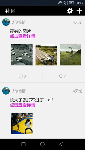 有声图库 v6.1 安卓版图3