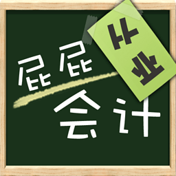 会计从业资格考试题库