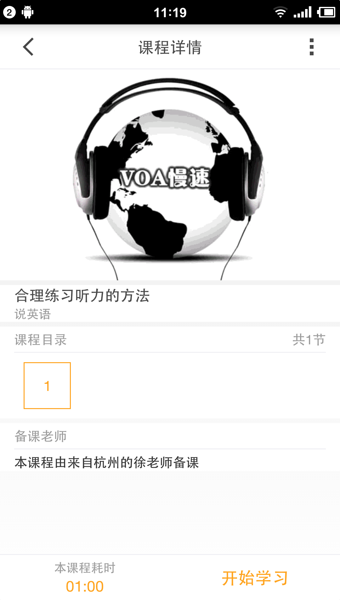 蜻蜓点灯 v1.5 安卓版图5