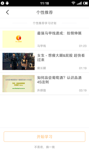 蜻蜓点灯 v1.5 安卓版图4