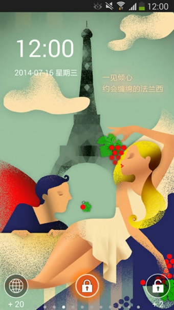 坚果锁屏 v2.3.3 官方最新版图3