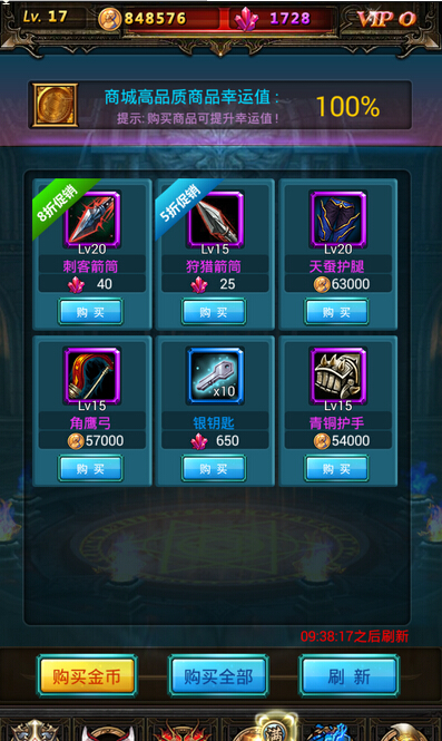 挂个奇迹 v1.0.0 安卓版图3