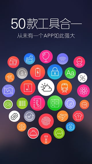 口袋工具 v1.4.7 安卓版图5