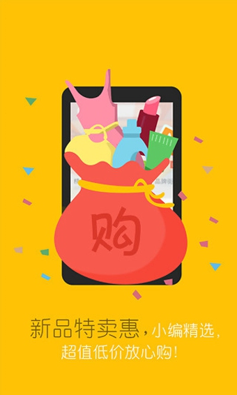 易购网 v8.5.1123 安卓版图2