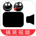 搞笑内涵视频app