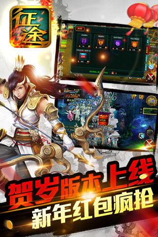 新征途口袋版破解版 1.8.2 安卓版图4