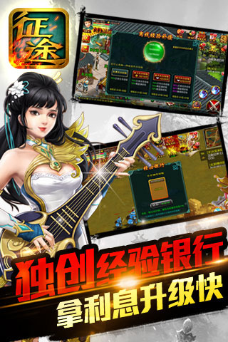 新征途口袋版破解版 1.8.2 安卓版图5