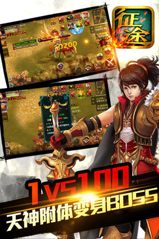 新征途口袋版破解版 1.8.2 安卓版图6