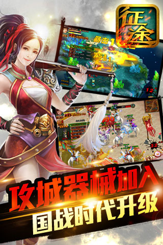 新征途口袋版破解版 1.8.2 安卓版图7