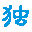 迅雷会员账号获取器下载