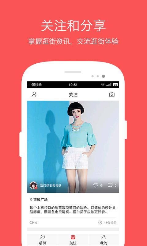 阿里喵街 v3.5.5 安卓版图1
