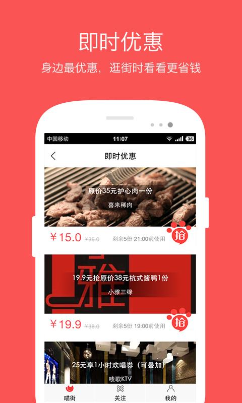 阿里喵街 v3.5.5 安卓版图3