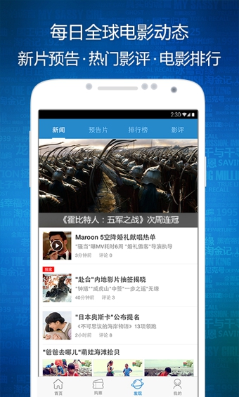 mtime时光网 v7.0.1 安卓版图1