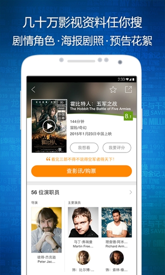 mtime时光网 v7.0.1 安卓版图2