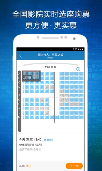 mtime时光网 v7.0.1 安卓版图3