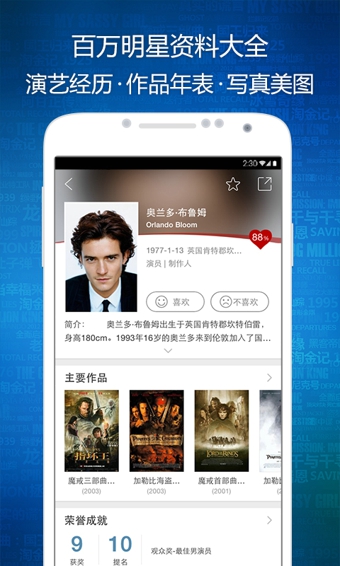 mtime时光网 v7.0.1 安卓版图5