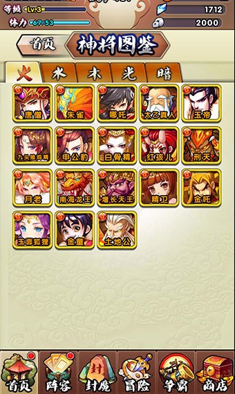 封神小鲜肉 v1.0.0.20 安卓版图1