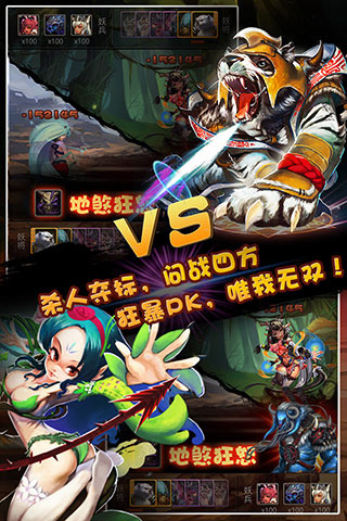 万妖谷百度版 v1.0.2 安卓版图2