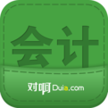 会计随身学